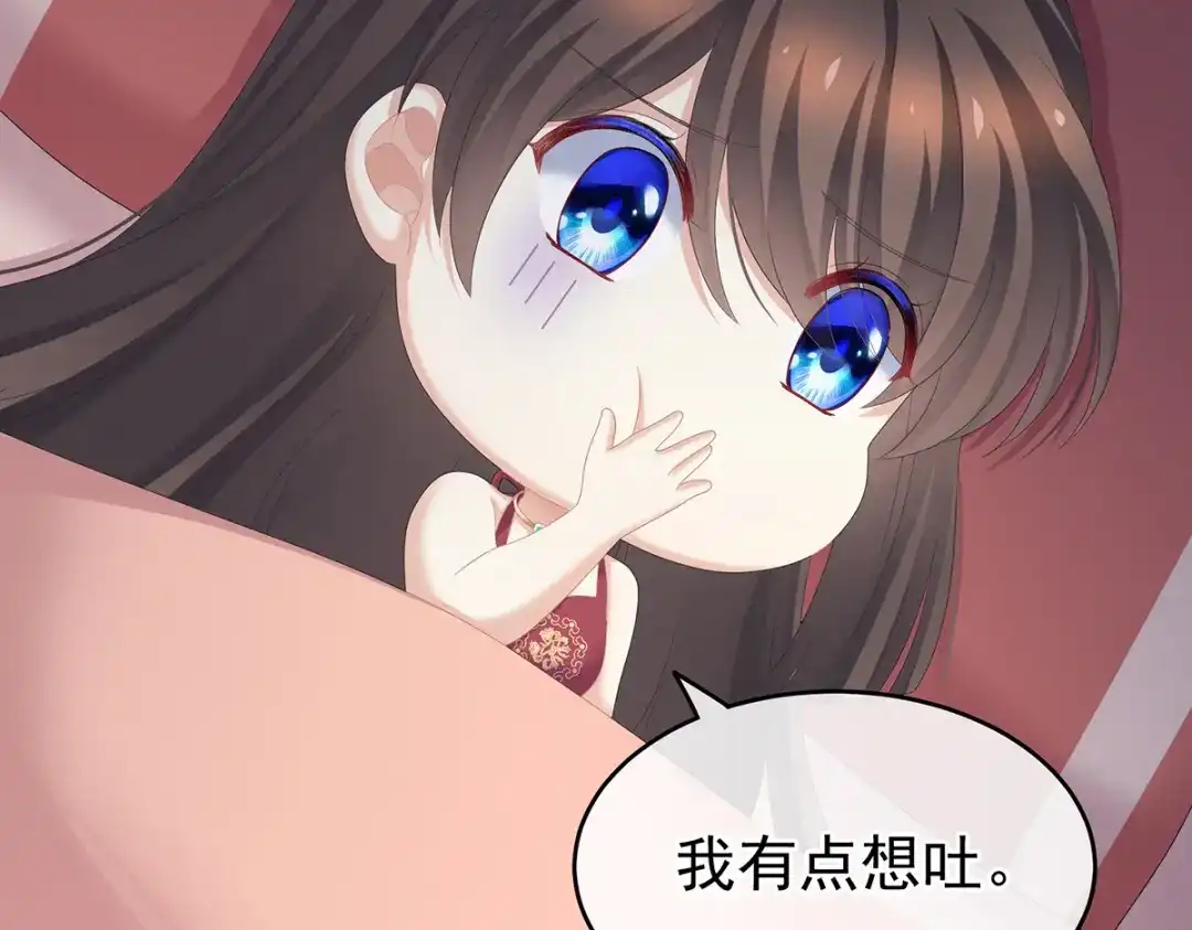 《女帝多蓝颜》第245话 抱我 第74页