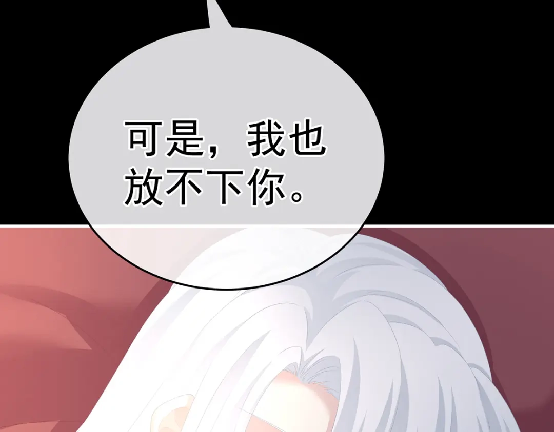 《女帝多蓝颜》第245话 抱我 第29页