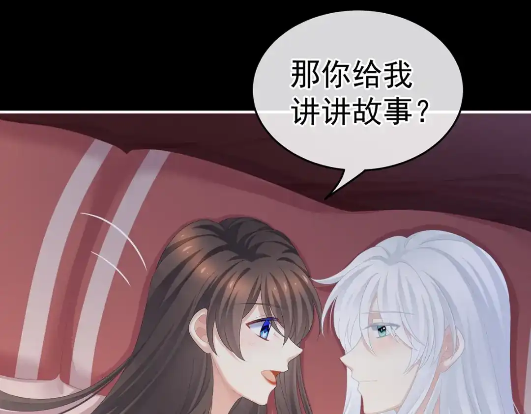 《女帝多蓝颜》第245话 抱我 第47页