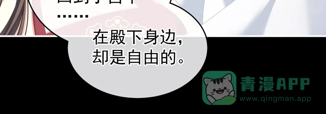 《女帝多蓝颜》第245话 抱我 第96页