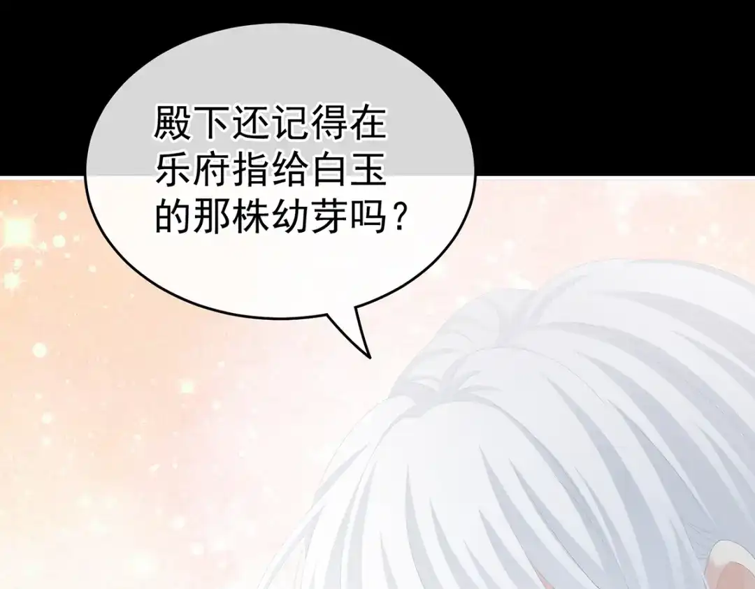 《女帝多蓝颜》第245话 抱我 第84页