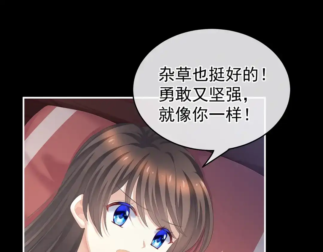 《女帝多蓝颜》第245话 抱我 第92页
