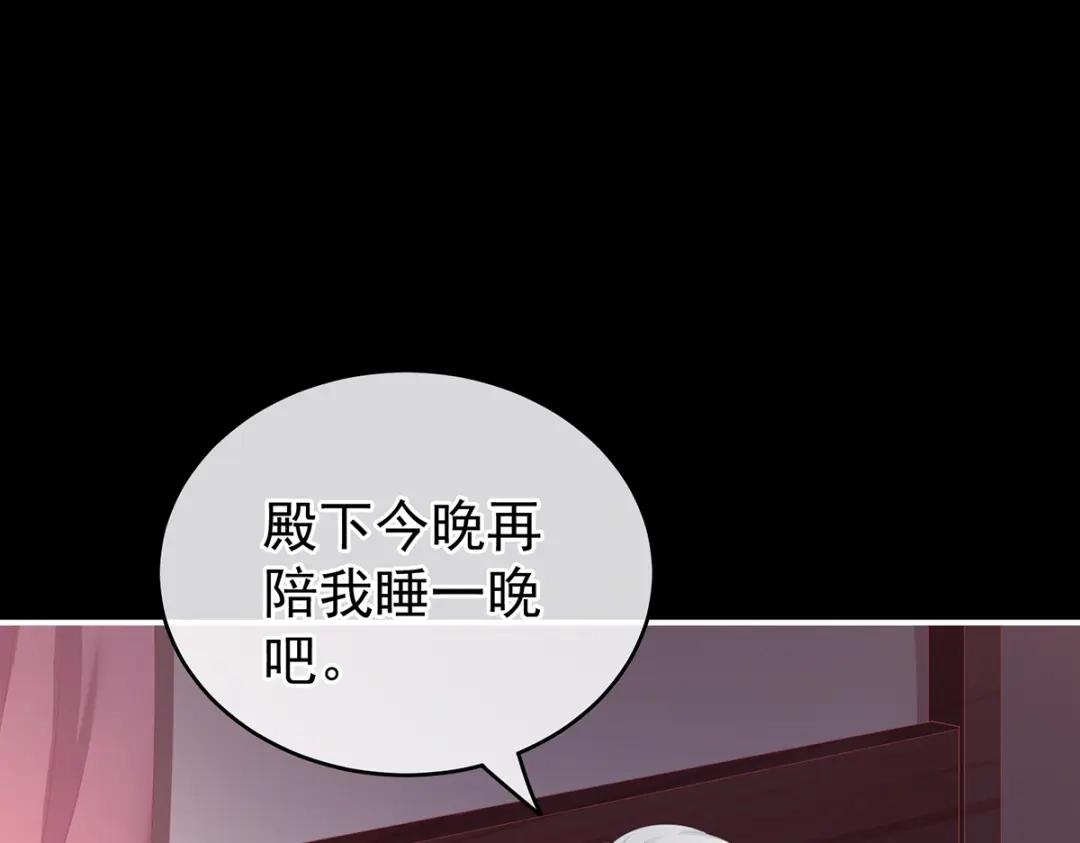 《女帝多蓝颜》第245话 抱我 第7页