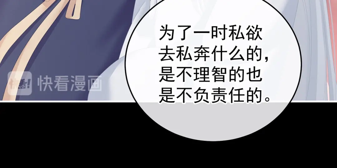 《女帝多蓝颜》第245话 抱我 第23页