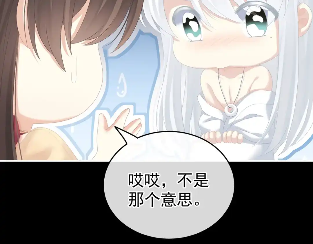 《女帝多蓝颜》第245话 抱我 第19页