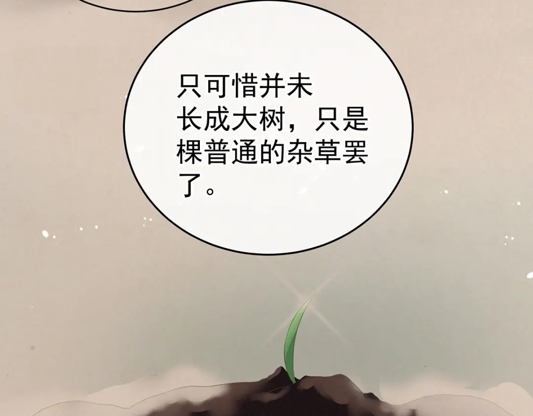 《女帝多蓝颜》第245话 抱我 第90页