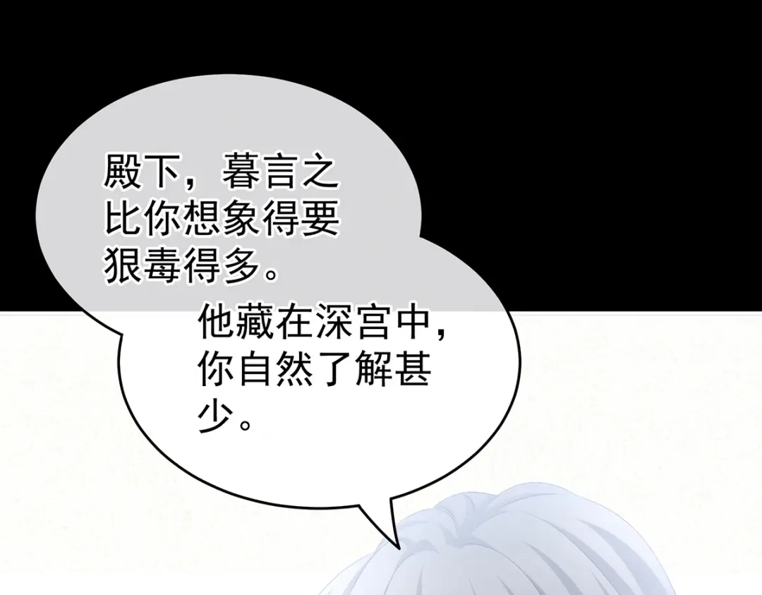 《女帝多蓝颜》第245话 抱我 第55页