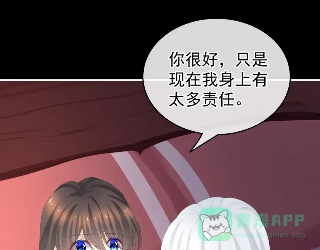 《女帝多蓝颜》第245话 抱我 第21页