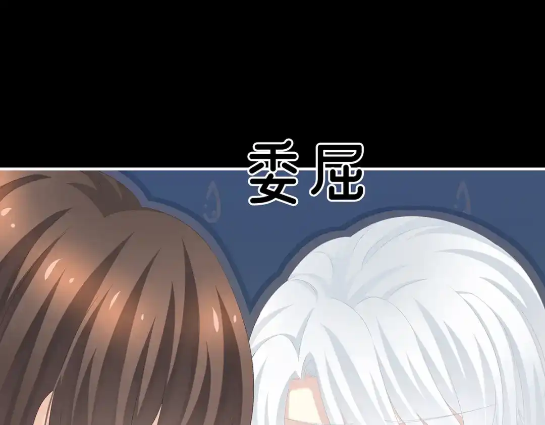 《女帝多蓝颜》第245话 抱我 第18页