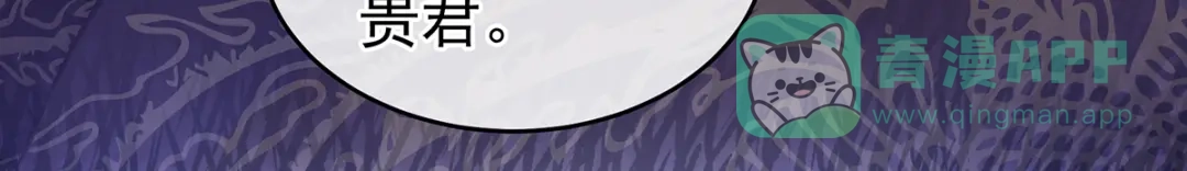 《女帝多蓝颜》第245话 抱我 第61页