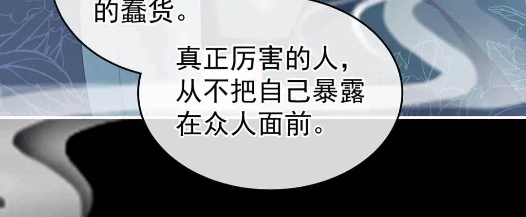 《女帝多蓝颜》第245话 抱我 第72页