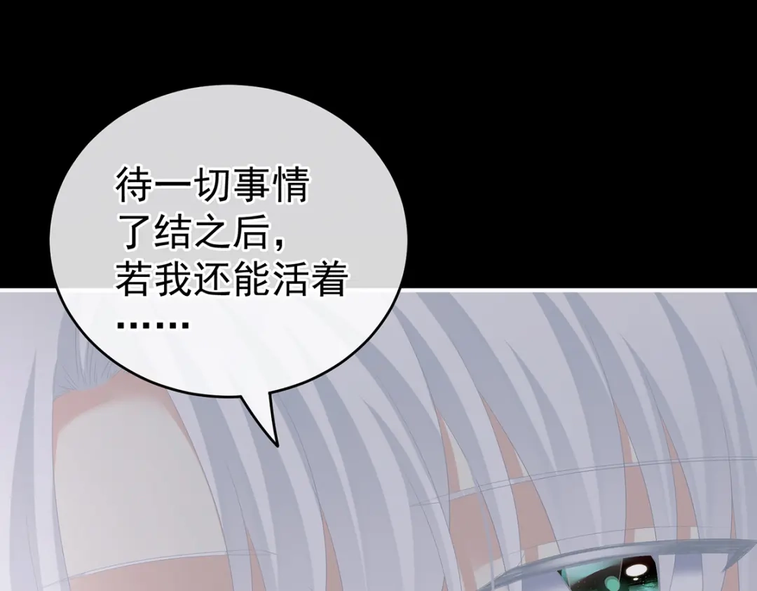 《女帝多蓝颜》第245话 抱我 第97页