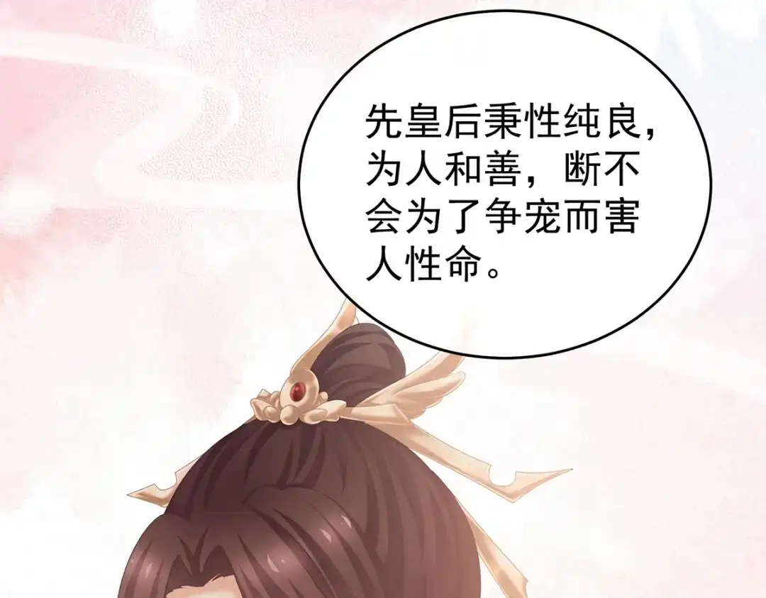 《女帝多蓝颜》第245话 抱我 第58页