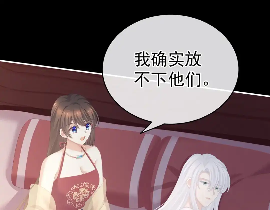 《女帝多蓝颜》第245话 抱我 第27页