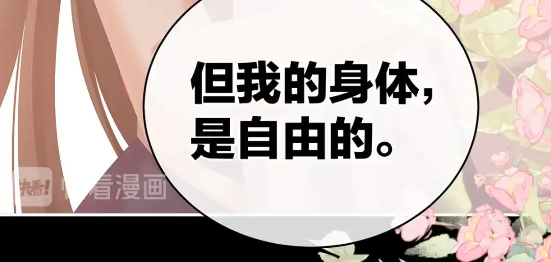 《女帝多蓝颜》第245话 抱我 第105页