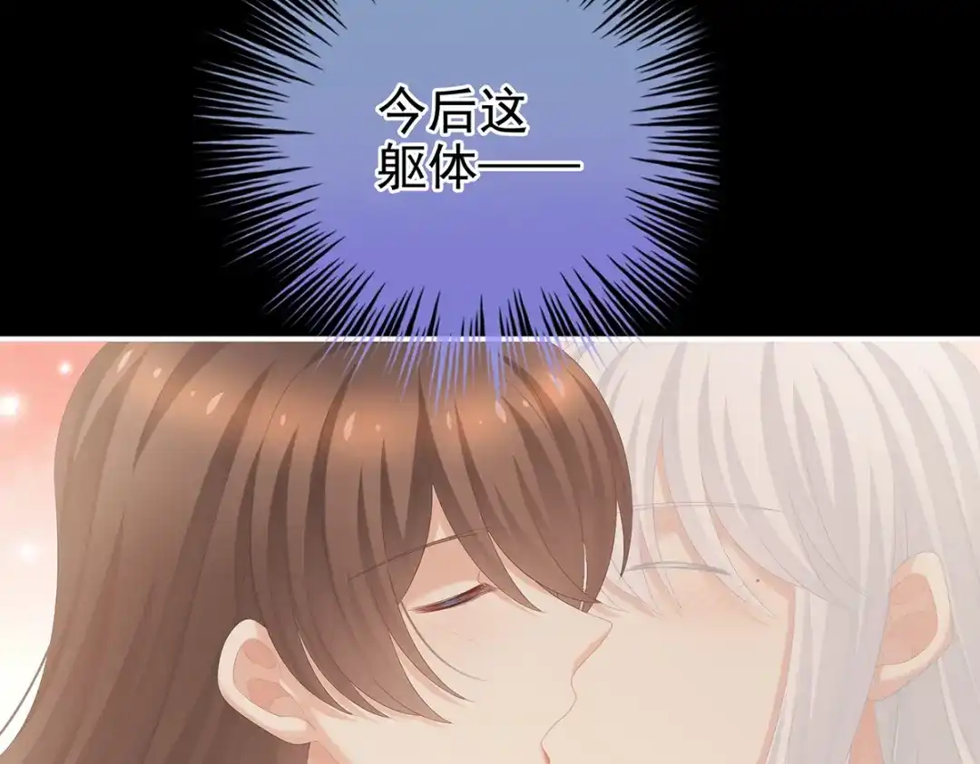 《女帝多蓝颜》第245话 抱我 第112页