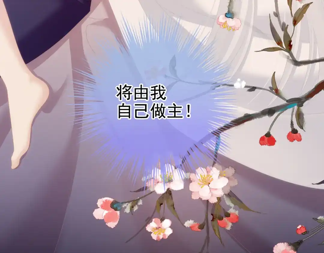 《女帝多蓝颜》第245话 抱我 第117页