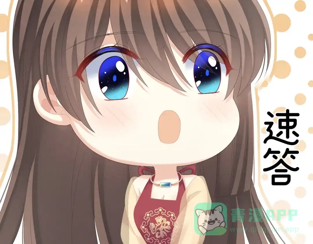 《女帝多蓝颜》第245话 抱我 第16页