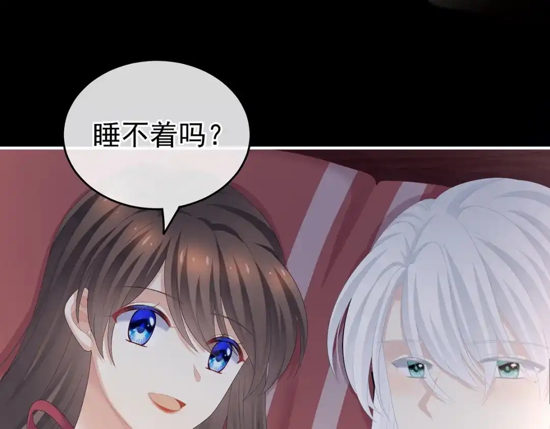 《女帝多蓝颜》第245话 抱我 第45页