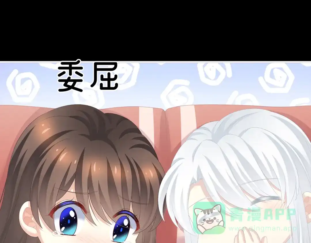 《女帝多蓝颜》第245话 抱我 第81页
