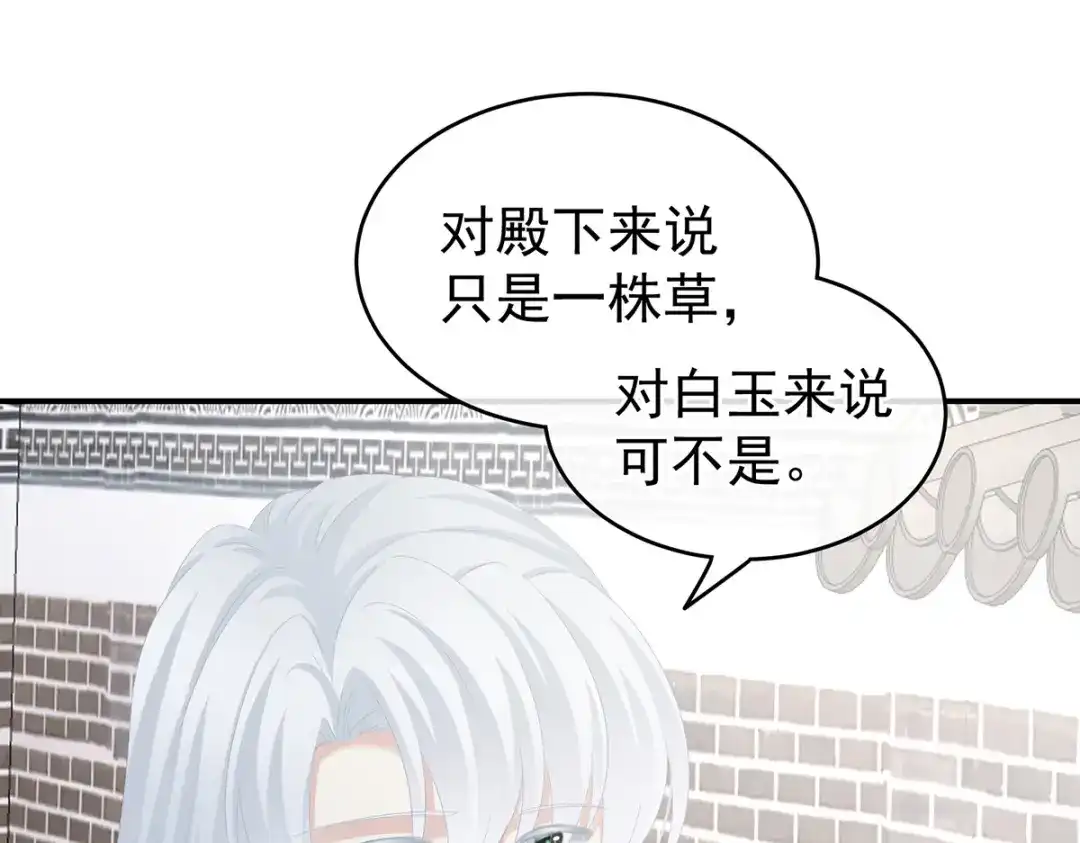 《女帝多蓝颜》第246话 嫁给她如何？ 第10页