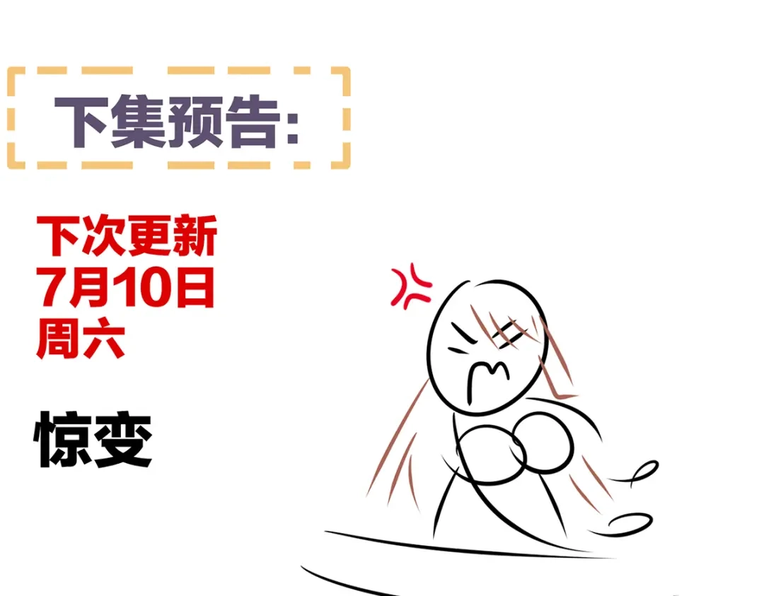 《女帝多蓝颜》第246话 嫁给她如何？ 第120页