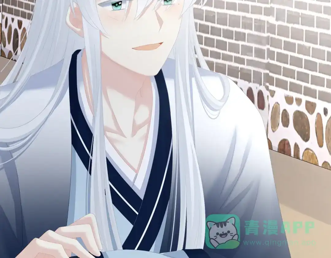 《女帝多蓝颜》第246话 嫁给她如何？ 第11页