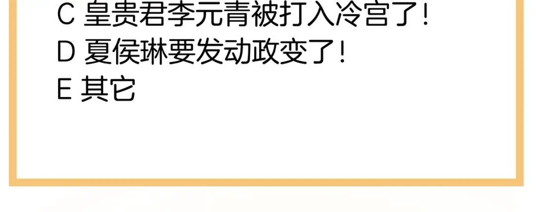 《女帝多蓝颜》第246话 嫁给她如何？ 第124页