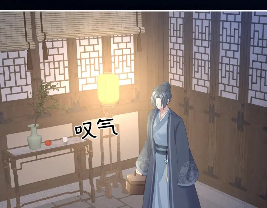 《女帝多蓝颜》第246话 嫁给她如何？ 第70页