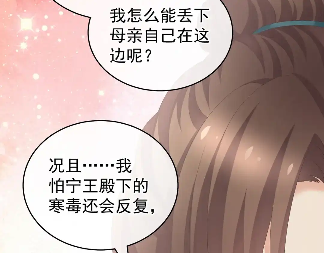 《女帝多蓝颜》第246话 嫁给她如何？ 第103页