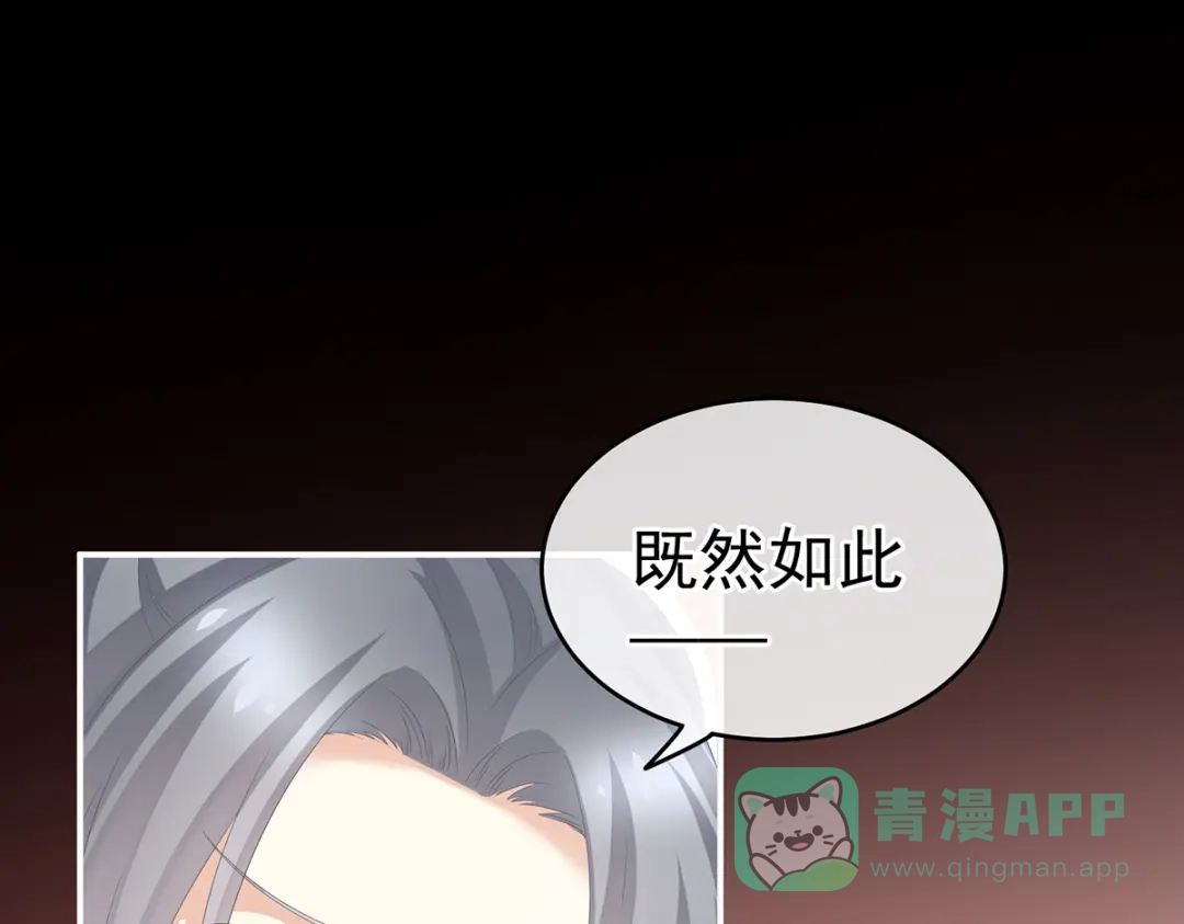 《女帝多蓝颜》第246话 嫁给她如何？ 第106页