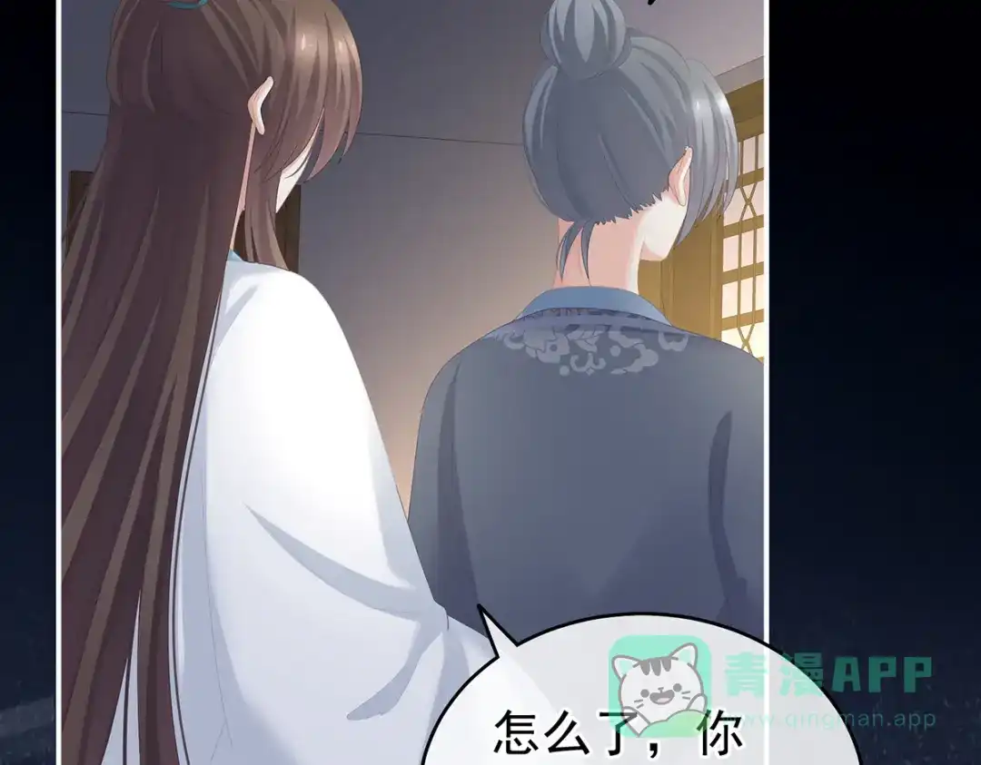 《女帝多蓝颜》第246话 嫁给她如何？ 第96页