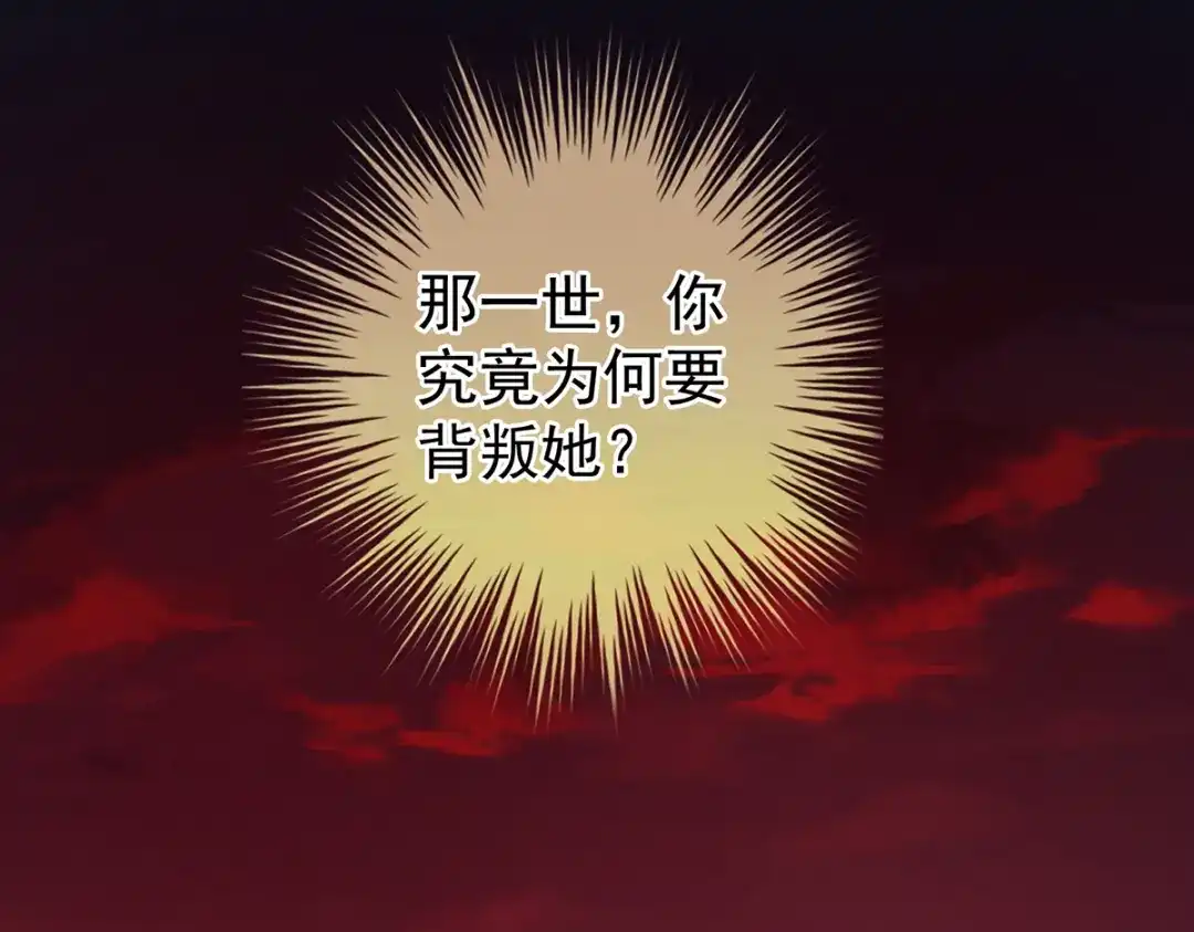《女帝多蓝颜》第246话 嫁给她如何？ 第39页
