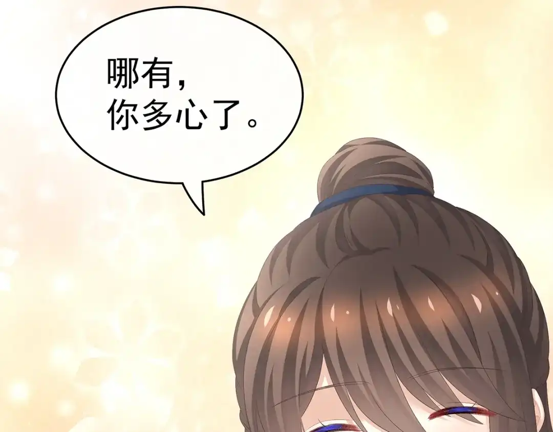 《女帝多蓝颜》第246话 嫁给她如何？ 第30页