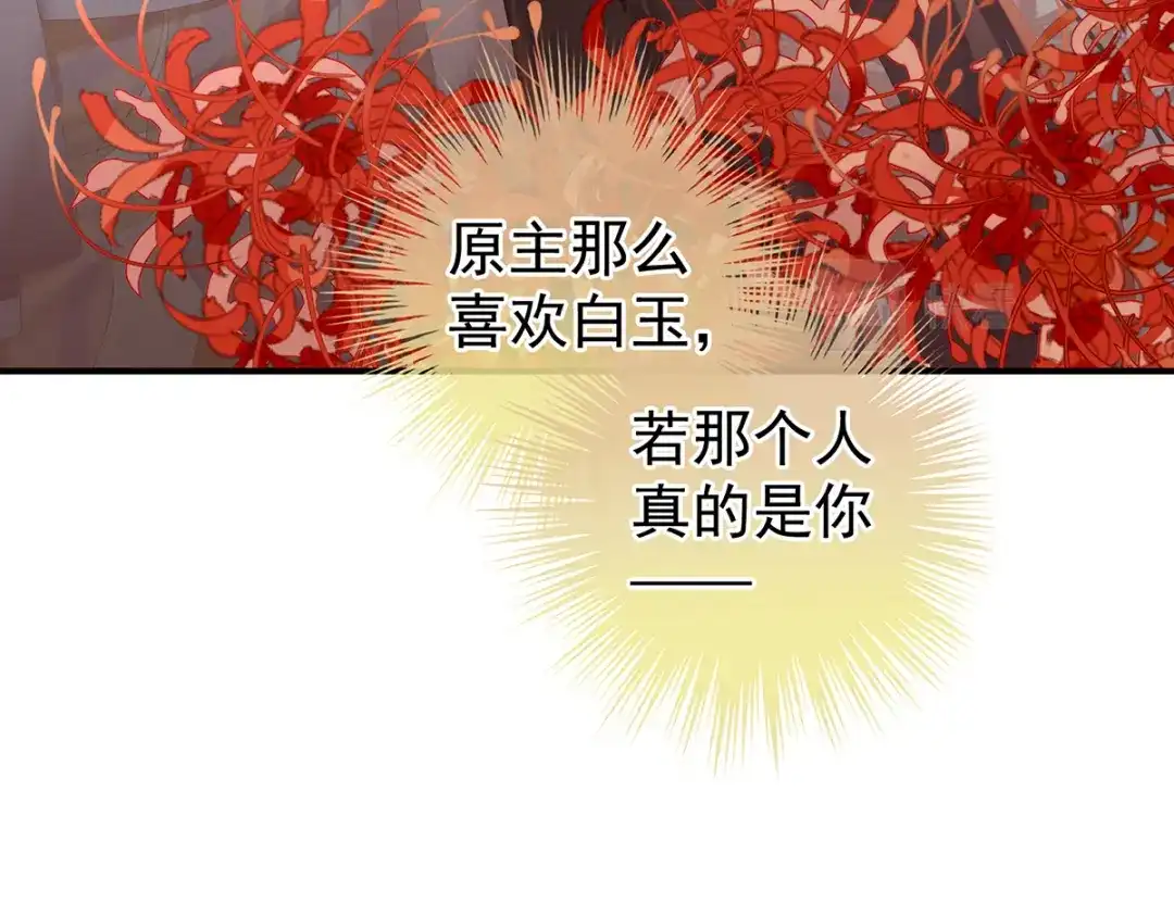 《女帝多蓝颜》第246话 嫁给她如何？ 第37页