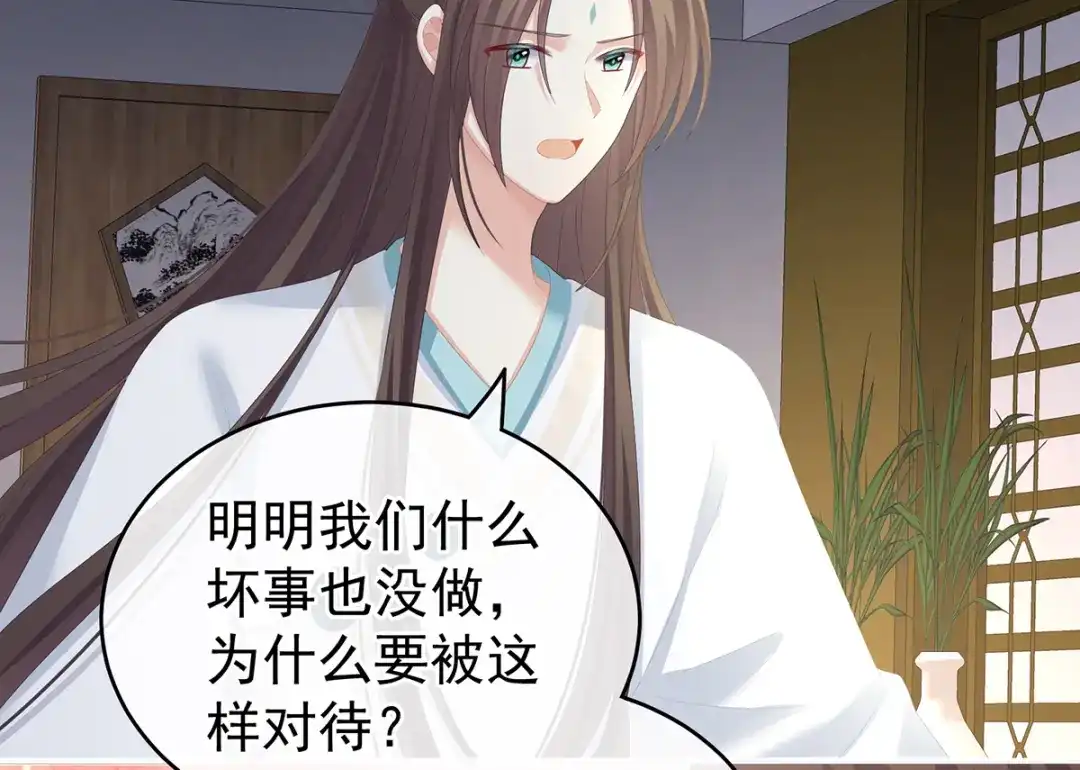 《女帝多蓝颜》第246话 嫁给她如何？ 第102页