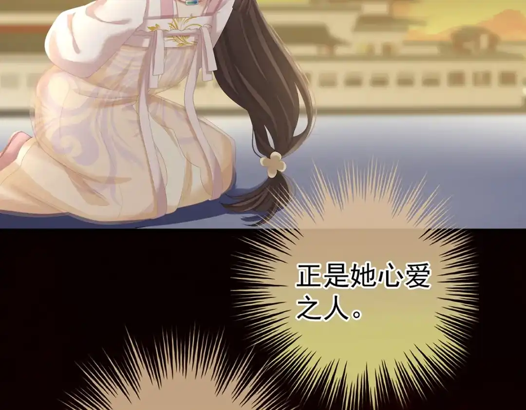 《女帝多蓝颜》第246话 嫁给她如何？ 第34页