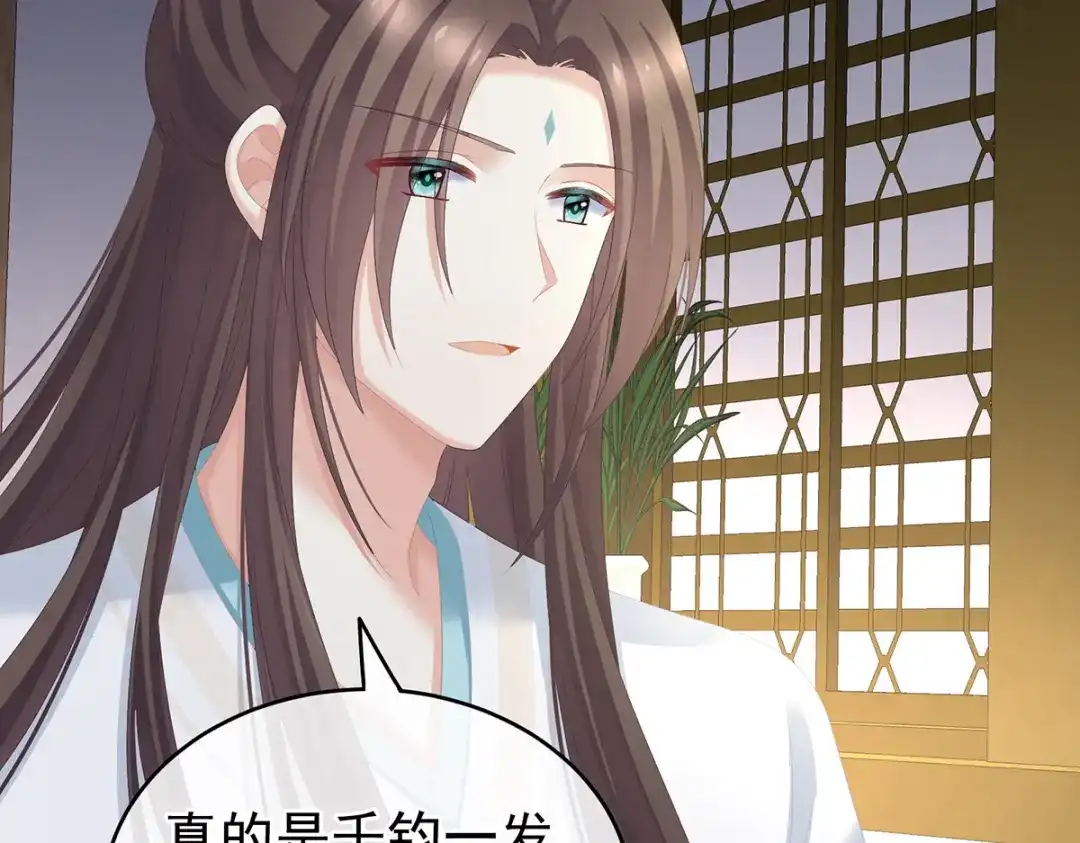 《女帝多蓝颜》第246话 嫁给她如何？ 第82页