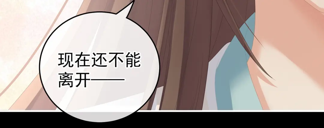 《女帝多蓝颜》第246话 嫁给她如何？ 第105页