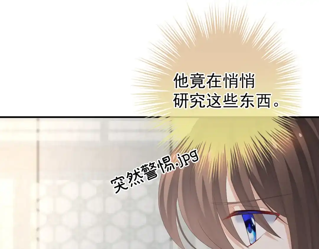 《女帝多蓝颜》第246话 嫁给她如何？ 第22页