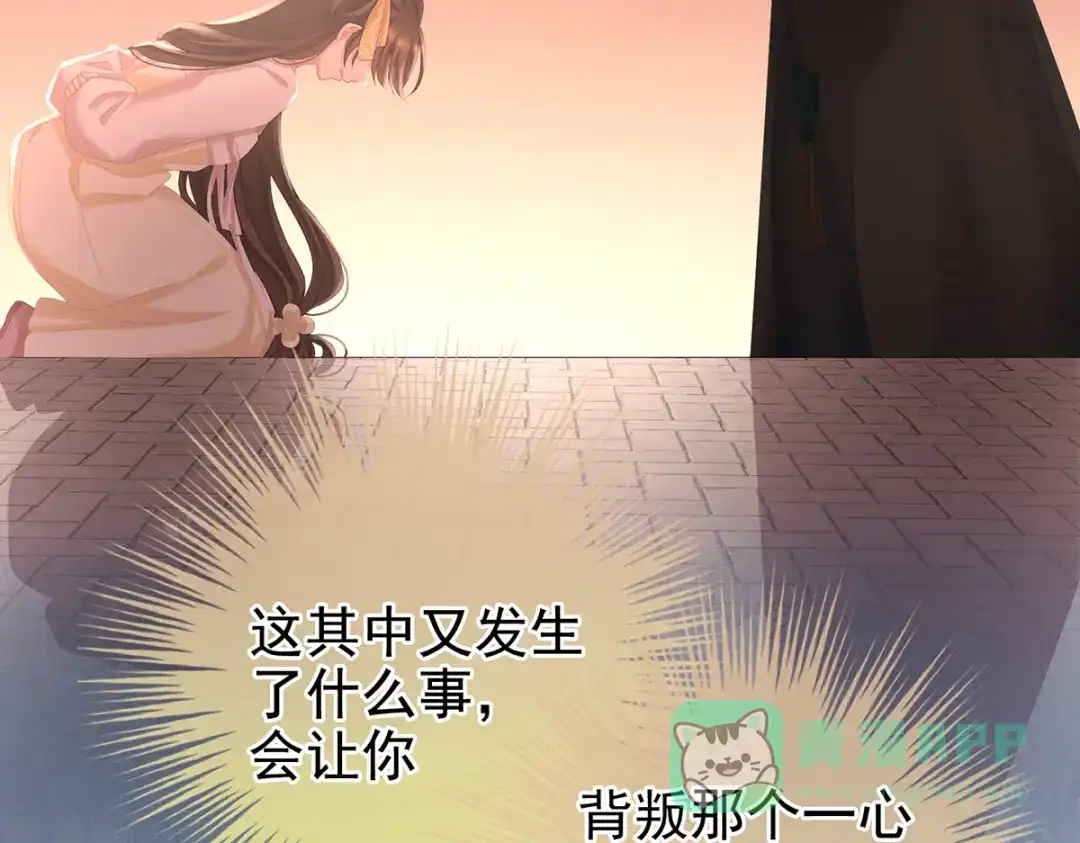 《女帝多蓝颜》第246话 嫁给她如何？ 第41页