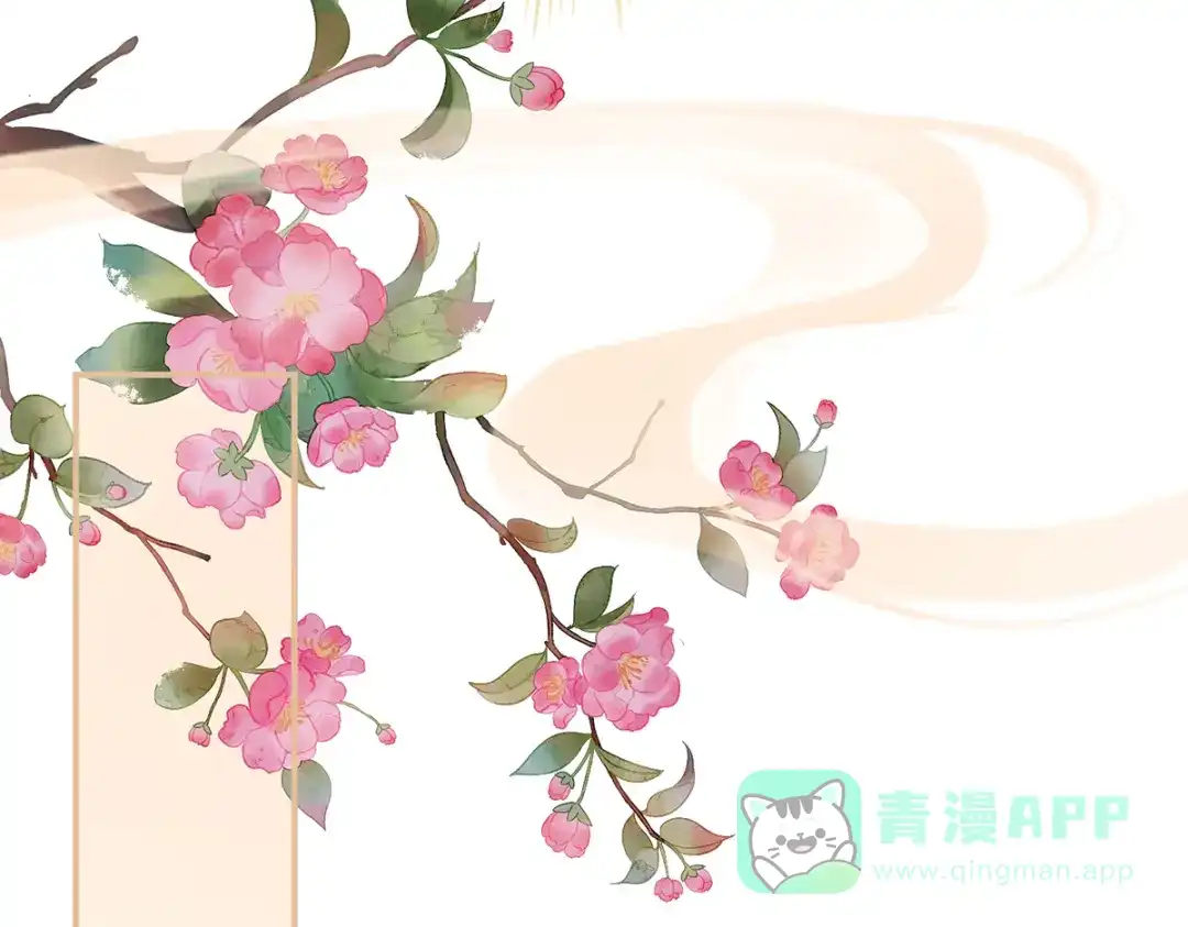 《女帝多蓝颜》第246话 嫁给她如何？ 第46页