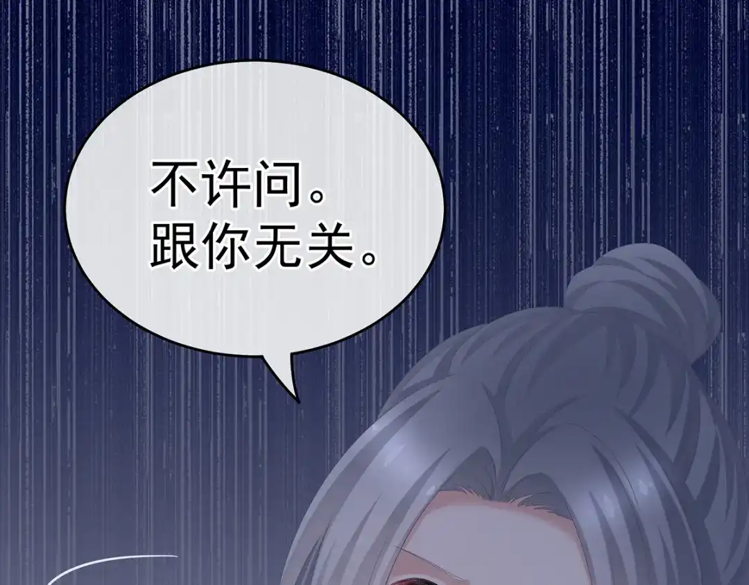 《女帝多蓝颜》第246话 嫁给她如何？ 第92页