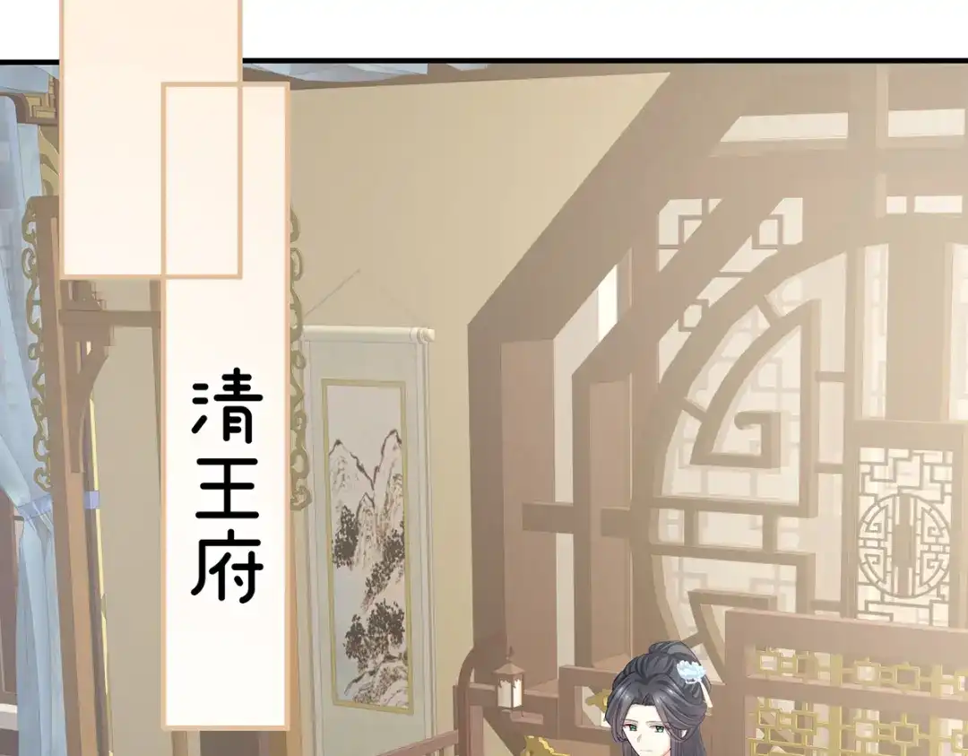 《女帝多蓝颜》第246话 嫁给她如何？ 第47页