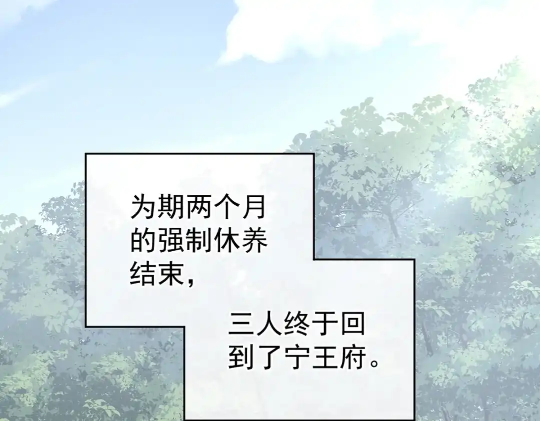 《女帝多蓝颜》第246话 嫁给她如何？ 第4页