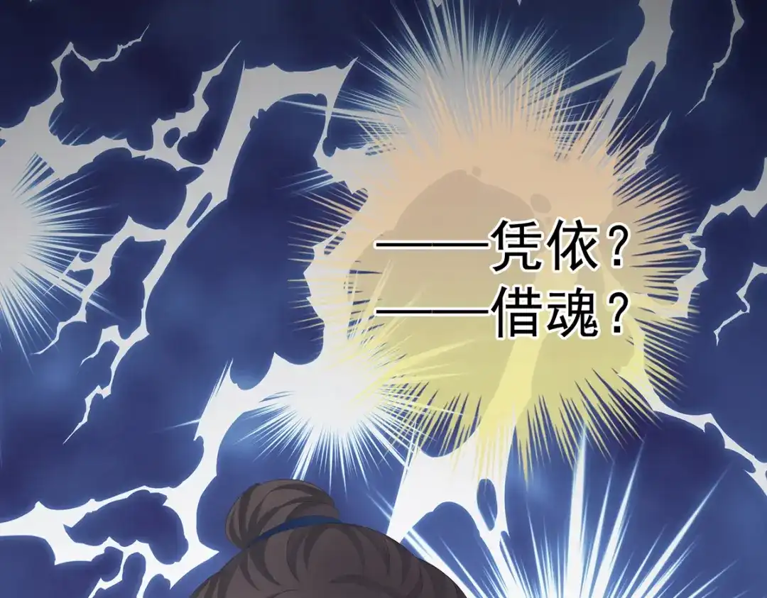 《女帝多蓝颜》第246话 嫁给她如何？ 第18页