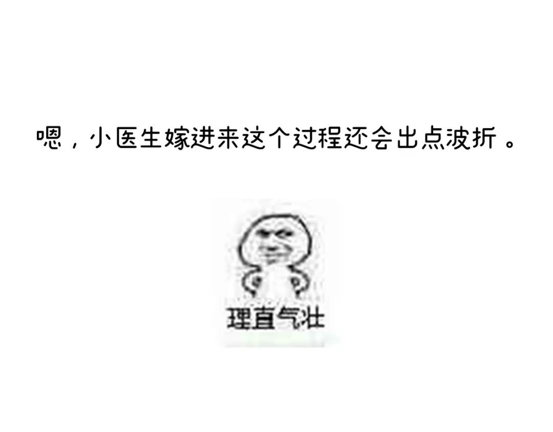《女帝多蓝颜》第246话 嫁给她如何？ 第118页
