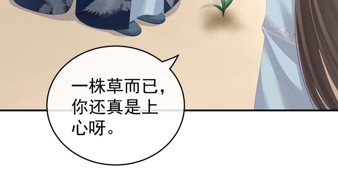 《女帝多蓝颜》第246话 嫁给她如何？ 第9页