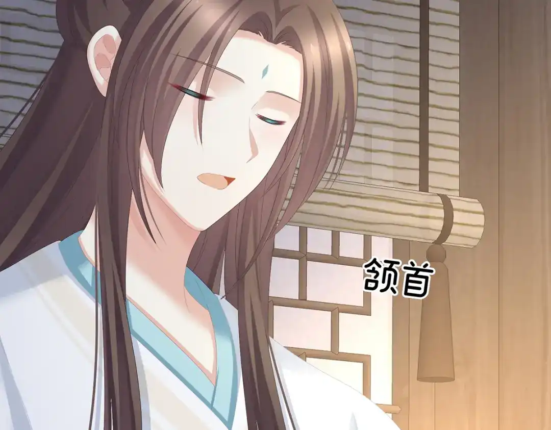 《女帝多蓝颜》第246话 嫁给她如何？ 第115页