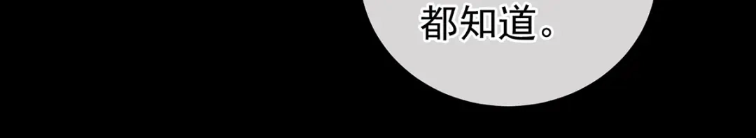 《女帝多蓝颜》第247话 惊变 第9页